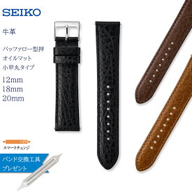 腕時計 ベルト 時計 バンド SEIKO セイコー 純正 牛革 バッファロー 型押し オイルマット 切身 12mm 18mm 20mm スマートチェンジ 革 革ベルト 交換 替えベルト RS16C