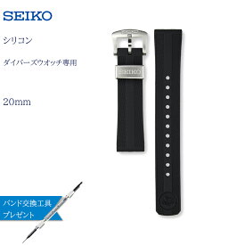 腕時計 ベルト 時計 バンド SEIKO セイコー 純正 シリコン 20mm ダイバーズウオッチ 交換 替えベルト RS19K20BK