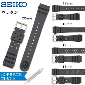 腕時計 ベルト 時計 バンド SEIKO セイコー 純正 ウレタン 17mm 19mm 22mm 海 川 ダイビング ダイバー 交換 替えベルト DAL1BP DAL2BP DAL3BP DAL6BP DAL7BP