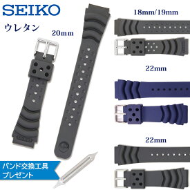腕時計 ベルト 時計 バンド SEIKO セイコー 純正 ウレタン 22mm 20mm 19mm 18mm 交換 替えベルト 海 川 ダイビング ダイバー RS04K22NY1 DAL0BP DB73BP DB72BP DB71BP