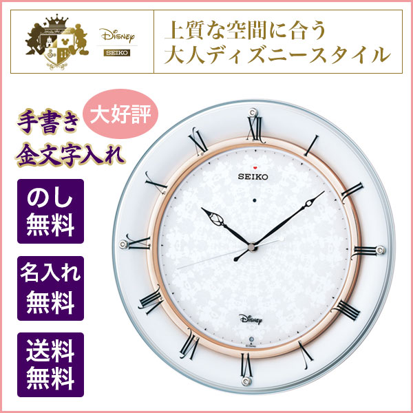 店内全品対象 SEIKO CLOCK ディズニーミッキー ミニー電波掛時計