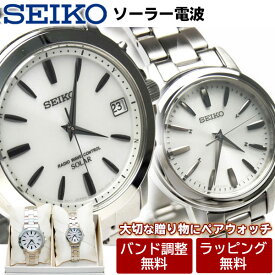 SEIKO セイコー 腕時計 電波ソーラー ペアウォッチ ペアギフト プレゼント SPIRIT スピリット ペアモデル SBTM167 SSDY017 退職祝い 御祝 還暦 誕生日