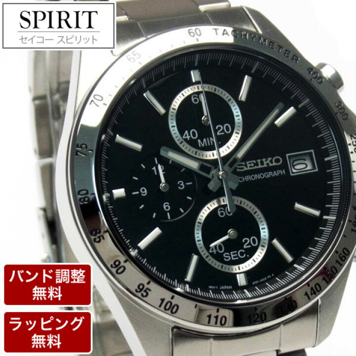 楽天市場】SEIKO セイコー 腕時計 SPIRIT スピリット クオーツ クロノ 