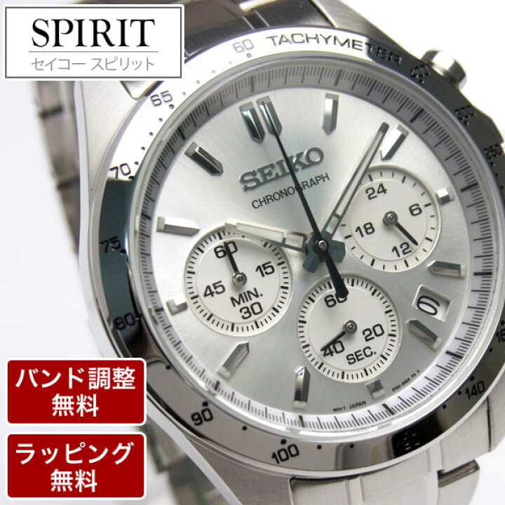 楽天市場】SEIKO セイコー 腕時計 SPIRIT スピリット クオーツ クロノ  