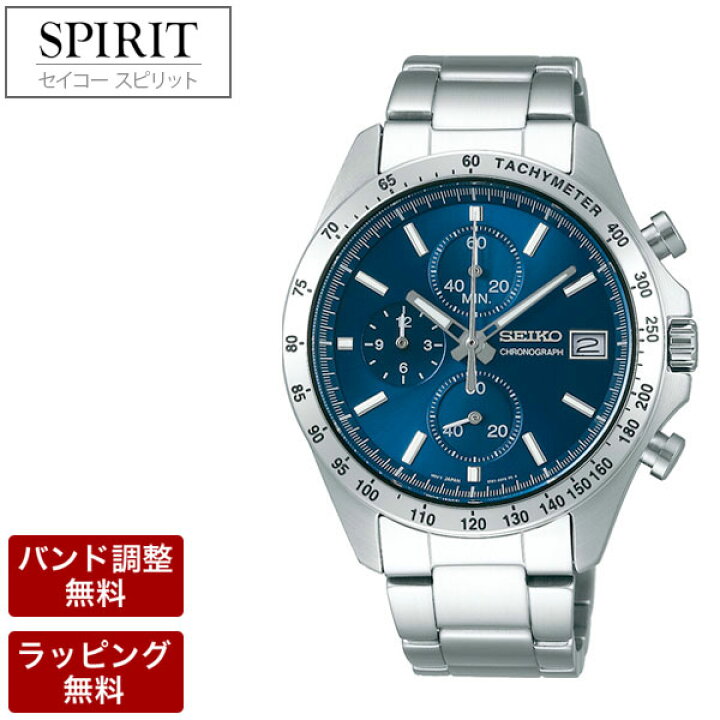 楽天市場】【20日20時からポイント5倍】 SEIKO セイコー 腕時計 SPIRIT 