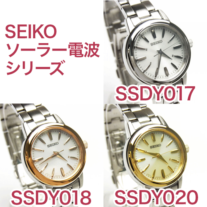 楽天市場】SEIKO セイコー 腕時計 電波ソーラー 10気圧防水 楽天市場】SEIKO セイコー 腕時計 電波ソーラー 10気圧防水