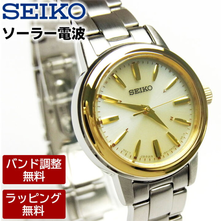 楽天市場】SEIKO セイコー 腕時計 電波ソーラー 10気圧防水 SPIRIT 