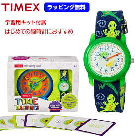 タイメックス キッズ 腕時計 TIMEX タイムティーチャー BOXSET 子供用腕時計 キッズウォッチ キッズ用腕時計 TWG014900 プレゼント 御祝