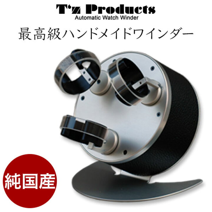 楽天市場】ワインディングマシーン 日本製 3本 時計自動巻き上げ機 