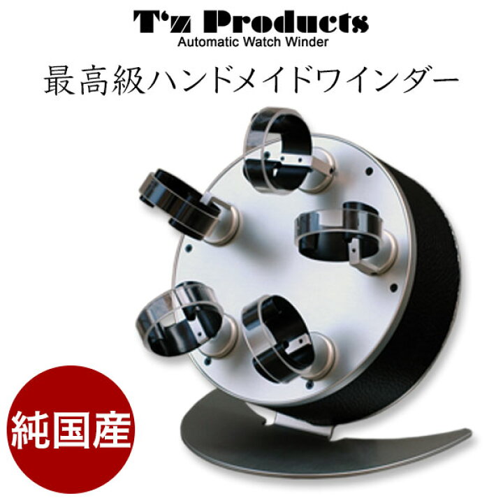 楽天市場】ワインディングマシーン 日本製 5本 時計自動巻き上げ機 