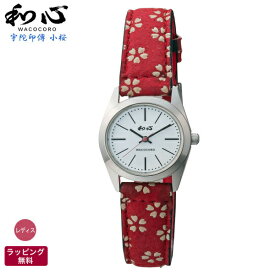和風 腕時計 和心 WACOCORO 宇陀印傳 UDAINDEN 小桜 和柄 着物 日本風 海外 日本製 腕時計 レディース腕時計 WA-001L-I