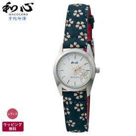 和風 腕時計 和心 WACOCORO 宇陀印傳 UDAINDEN 小桜 和柄 着物 日本風 海外 日本製 腕時計 レディース腕時計 WA-001L-J