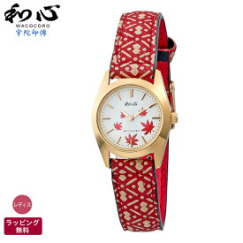 和風 腕時計 和心 WACOCORO 宇陀印傳 UDAINDEN 和柄 着物 日本風 海外 日本製 腕時計 レディース腕時計 WA-001L-L
