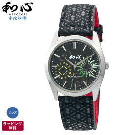 和風 腕時計 和心 WACOCORO 宇陀印傳 UDAINDEN 和柄 着物 日本風海外 日本製 腕時計 メンズ腕時計 WA-001M-N