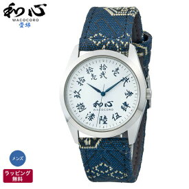 和風 腕時計 和心 WACOCORO 畳 TATAMI 畳縁 和柄 着物 日本風海外 日本製 腕時計 メンズ腕時計 WA-001M-P