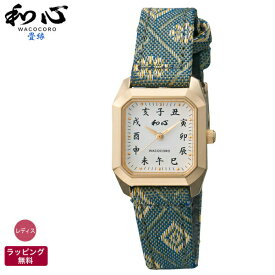 和風 腕時計 和心 WACOCORO 畳 TATAMI 畳縁 和柄 着物 日本風 海外 日本製 腕時計 レディース腕時計 WA-002L-G