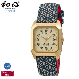 和風 腕時計 和心 WACOCORO 宇陀印傳 UDAINDEN 和柄 着物 日本風海外 日本製 腕時計 メンズ腕時計 WA-002M-O