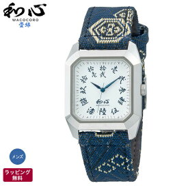 和風 腕時計 和心 WACOCORO 畳 TATAMI 畳縁 和柄 着物 日本風海外 日本製 腕時計 メンズ腕時計 WA-002M-P