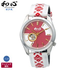 和風 腕時計 和心 WACOCORO 博多織 HAKATAORI 独鈷模様 和柄 着物 日本風 海外 日本製 腕時計 自動巻 メンズ腕時計 WA-004M-B
