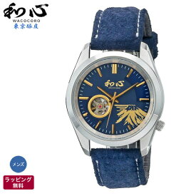 和風 腕時計 和心 WACOCORO 東京豚革 TOKYO PIGSKIN ピッグスキン 和柄 着物 日本風 海外 日本製 腕時計 自動巻 メンズ腕時計 WA-004M-D