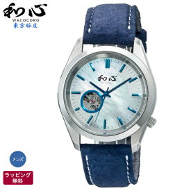 和風 腕時計 和心 WACOCORO 東京豚革 TOKYO PIGSKIN ピッグスキン 和柄 着物 日本風 海外 日本製 自動巻 腕時計 メンズ腕時計 WA-004M-F
