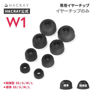 yHACRAYzyC[`bv̂݁zHACRAY W1 p C[`bv SS / S / M / L