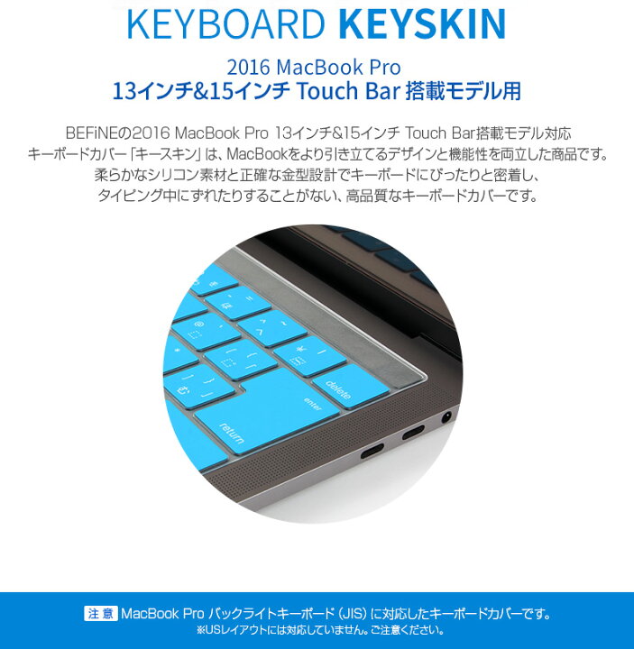 楽天市場】Macbook Pro 13インチ(2016)/Macbook Pro 15インチ(2016 