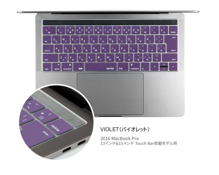 楽天市場】Macbook Pro 13インチ(2016)/Macbook Pro 15インチ(2016 