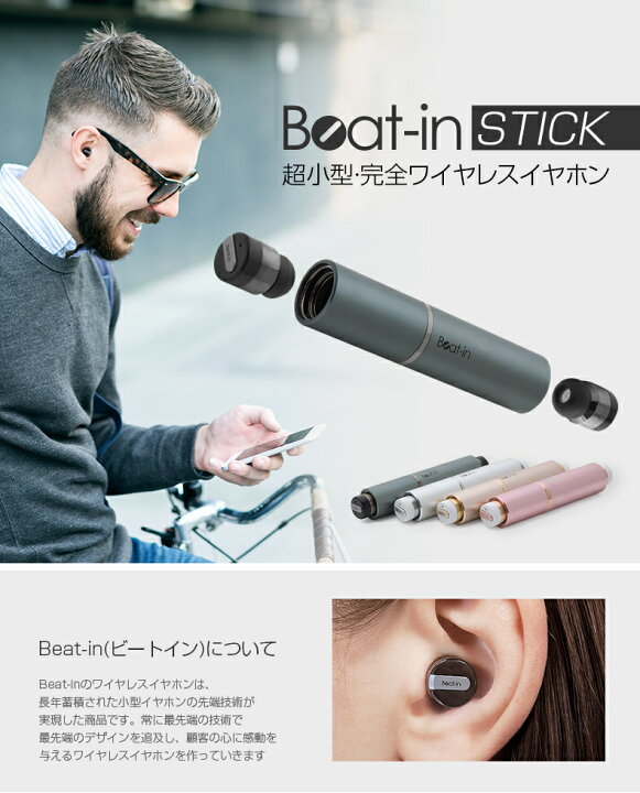 楽天市場】【訳あり アウトレット】ブルートゥース イヤホン Beat-in 