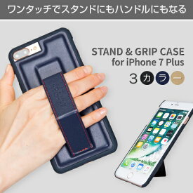 iPhone 8 Plus / 7 Plus ケース BOB Plus STAND&GRIP CASE アイフォン カバー 落下防止 ハンドル スタンド機能付き スマホケース アイホン7プラスケース アイホンセブンプラスケース アイフォンケース iPhoneケース