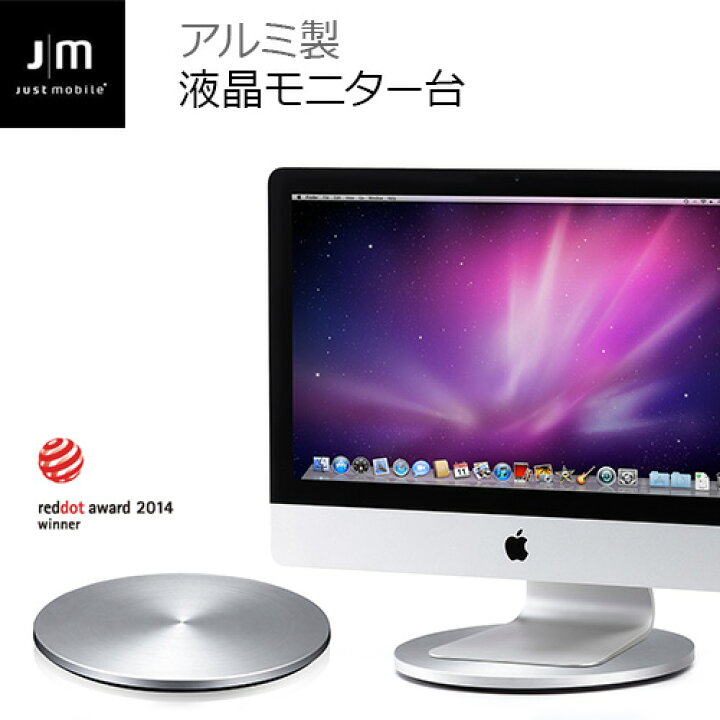 楽天市場 モニタ台 アルミニウム 回転台 28cm Imac Apple Thunderbolt Display 液晶モニター台 Just Mobile Aludisc ノート Pc パソコン モニター ディスプレイ ターンテーブル 液晶モニター台 モニタースタンド おしゃれ シンプル アビィニューヨーク