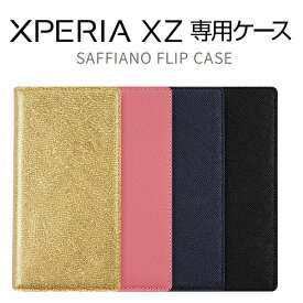Xperia XZs / Xperia XZ ケース カバー 手帳型 LAYBLOCK Saffiano Flip Case エクスペリア エックスゼット SO-01J SOV34 601SO スマホケース スマホカバー ダイアリータイプ XperiaXZ エクスペリア エックス 5.2インチ