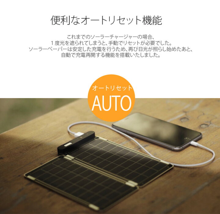 楽天市場】ソーラー充電器 YOLK Solar Paper(ヨーク ソーラーペーパー 