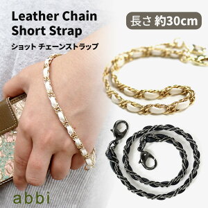 �X�}�z �`�F�[�� �V���b�g �`�F�[���X�g���b�v 30cm abbi Leather Chain Short Strap | �X�}�z�`�F�[�� �A�r�B ���U�[�`�F�[�� �V���[�g�X�g���b�v �Z�� �X�}�[�g�t�H�� �X�g���b�v �z���_�[ ���U�[ �A