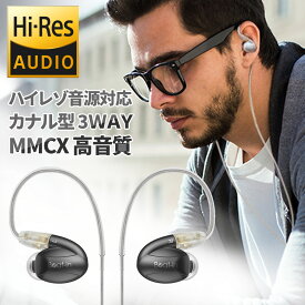 【訳あり アウトレット】 Beat-in HYBRID 3way ハイブリット / カナル型イヤホン / MMCX リケーブル対応