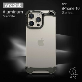 【Arc 公式】[ iPhone 16 Pro / 16 Pro Max 用] ケース バンパー アルミ・グラファイト Arc Pulse アークパルス 背面 アルミバンパー カバー 衝撃吸収 耐衝撃 カメラ 保護 iPhoneケース アイフォン アイホン 高級