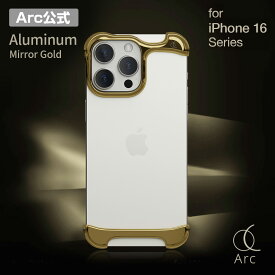 【Arc 公式】[ iPhone 16 Pro / 16 Pro Max 用] ケース バンパー アルミ・ミラーゴールド Arc Pulse アークパルス 背面 アルミバンパー カバー 衝撃吸収 耐衝撃 カメラ 保護 iPhoneケース アイフォン アイホン 高級