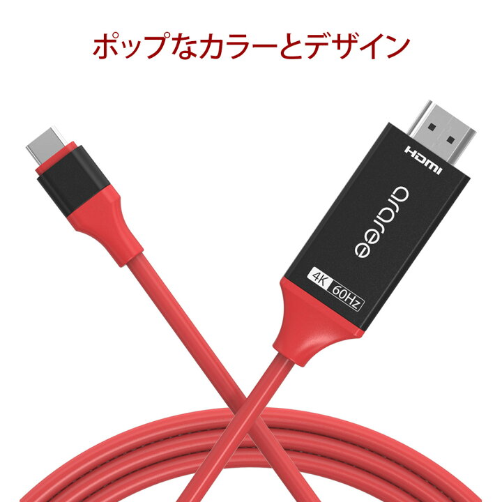 楽天市場】USB Type-C HDMI ケーブル 2m スマホからTVへ araree 変換ケーブル 4K 対応 : アビィニューヨーク