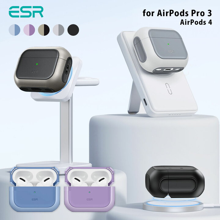 楽天市場】AirPods Pro 3 第3世代 AirPods4ケース ESR ORBIT MagSafe 