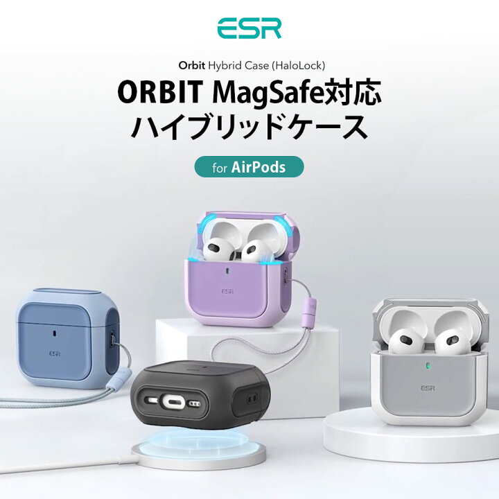楽天市場】AirPods4ケース ESR ORBIT MagSafe対応 ハイブリッドケース 
