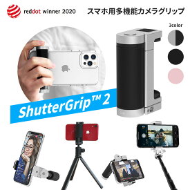 【テレビ紹介で話題】スマホ撮影 自撮り棒 Bluetooth Just Mobile ShutterGrip2 | シャッターグリップ リモコン付き コンパクト 折りたたみ 軽量 三脚ネジ穴 セルカ棒 iPhone android 一眼レフカメラ グリップ 手ブレ防止 スタンド カメラ撮影 動画撮影 持ち運び「正規品」