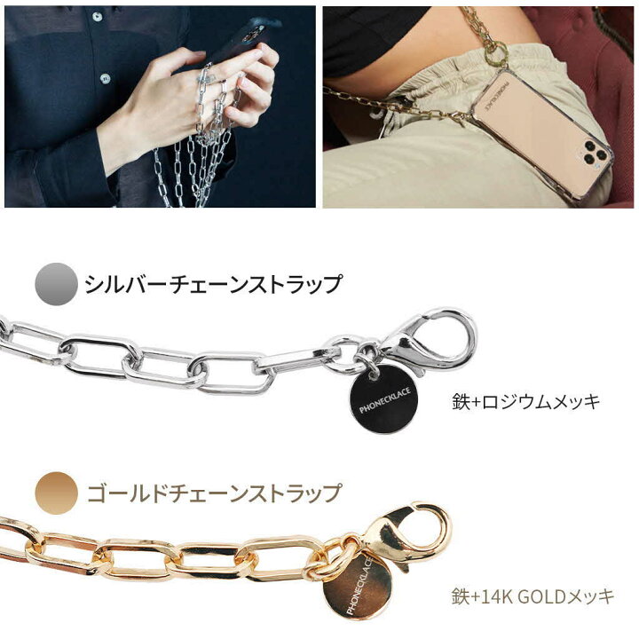 楽天市場】スマホ ショルダーストラップ PHONECKLACE クリップチェーン 