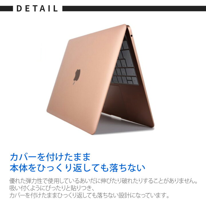 楽天市場】Macbook Air 13インチ Touch ID対応 キーボードカバー 
