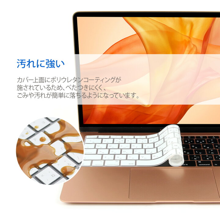 楽天市場】Macbook Air 13インチ Touch ID対応 キーボードカバー 