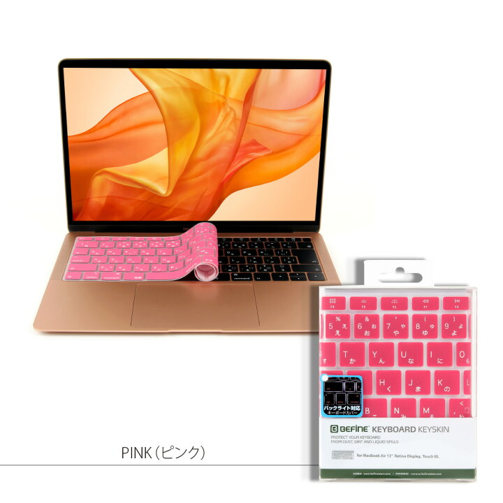 楽天市場】Macbook Air 13インチ Touch ID対応 キーボードカバー 