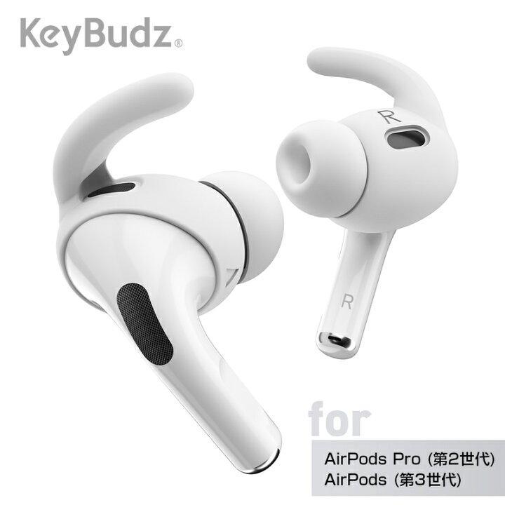 楽天市場】KeyBudz EarBuddyz イヤーフック AirPods Pro (第2世代 