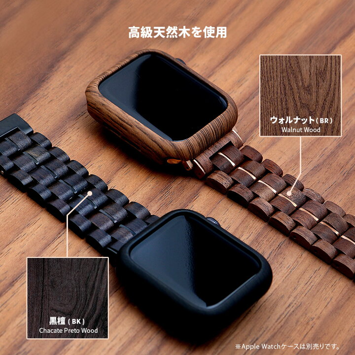 楽天市場】Apple watch バンド VOWOOD アップルウォッチ 天然木バンド 