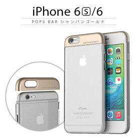 iPhone6s ケース araree POPS Bar シャンパンゴールド（アラリー ポップスバー)アイフォン iPhone6 スマホケース ブラック ホワイト レッド ブルー 黒 白 赤 青 バンパー