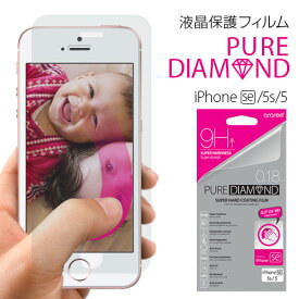 iPhone SE（第1世代） フィルム araree Pure Diamond 9H Film（アラリー ピュアダイアモンド）アイフォン 液晶保護 se/5s/5用 iPhone SE（第1世代）/5s/5