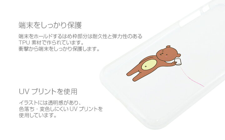 楽天市場 Iphone 8 7 ケース Dparks ソフトクリアケース 糸電話 ディーパークス アイフォン カバー ウサギ クマ アビィニューヨーク